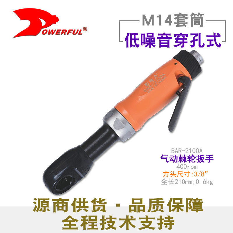 台湾豹发力气动棘轮扳手