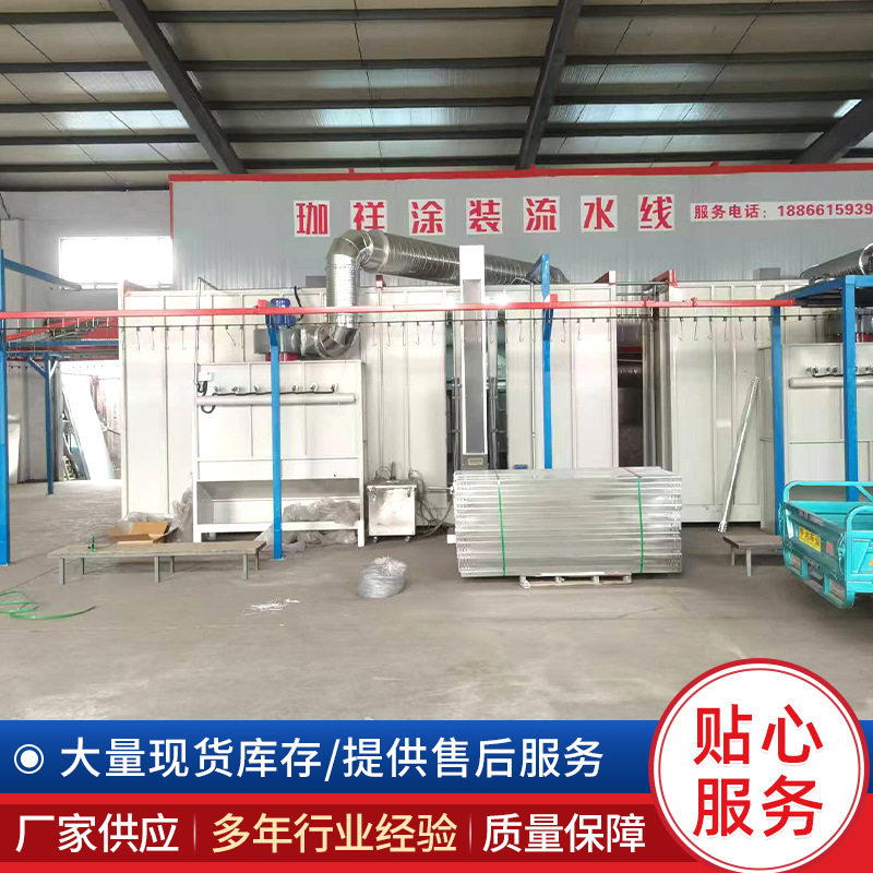 喷涂生产线厂家全自动喷塑流水线用车间工业悬挂式喷涂设备