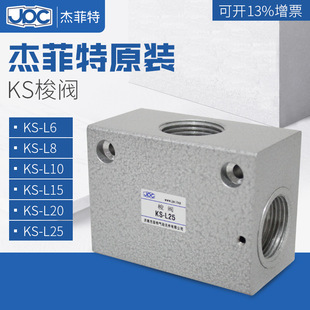 L10 L15 L40 L50 L32 L25 济南华能杰菲特KS梭阀KS L20