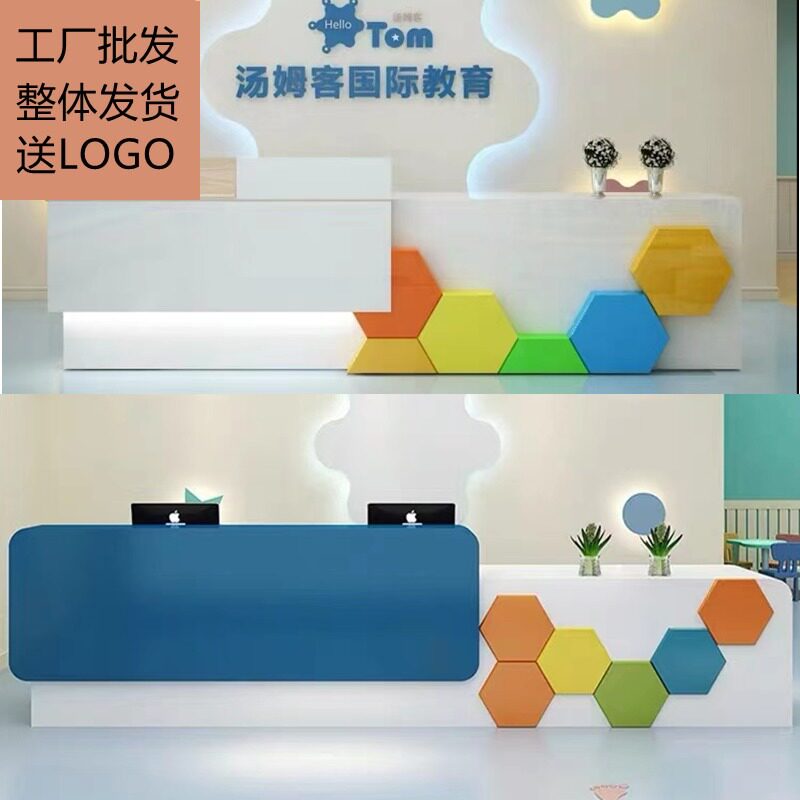 烤漆幼儿园培训机构前台收银台