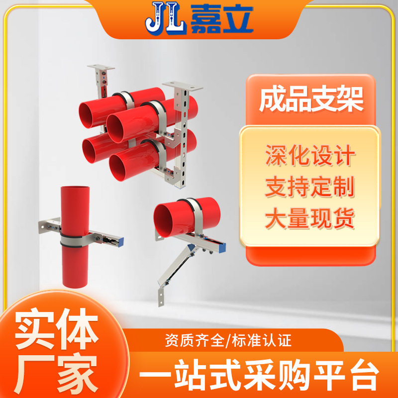嘉立成品支架地下室管廊托臂支架来图报价全国接单