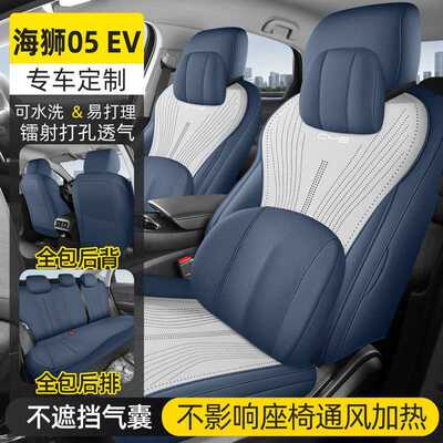2025款比亚迪海狮05EV坐垫座椅套座套座椅垫用品配件四季通用25