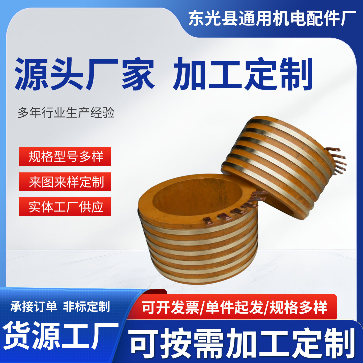 旋转导电环设备滑环集电环电机滑环集电环导电环铜环行车起重三环