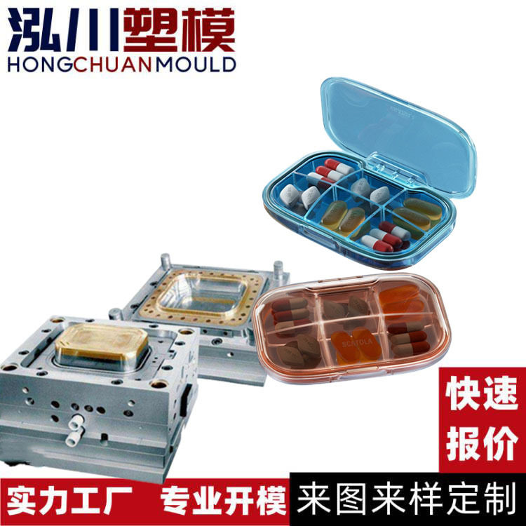 【模具】药品收纳盒模具桌面折叠整理箱塑料箱物流周转箱注塑模具