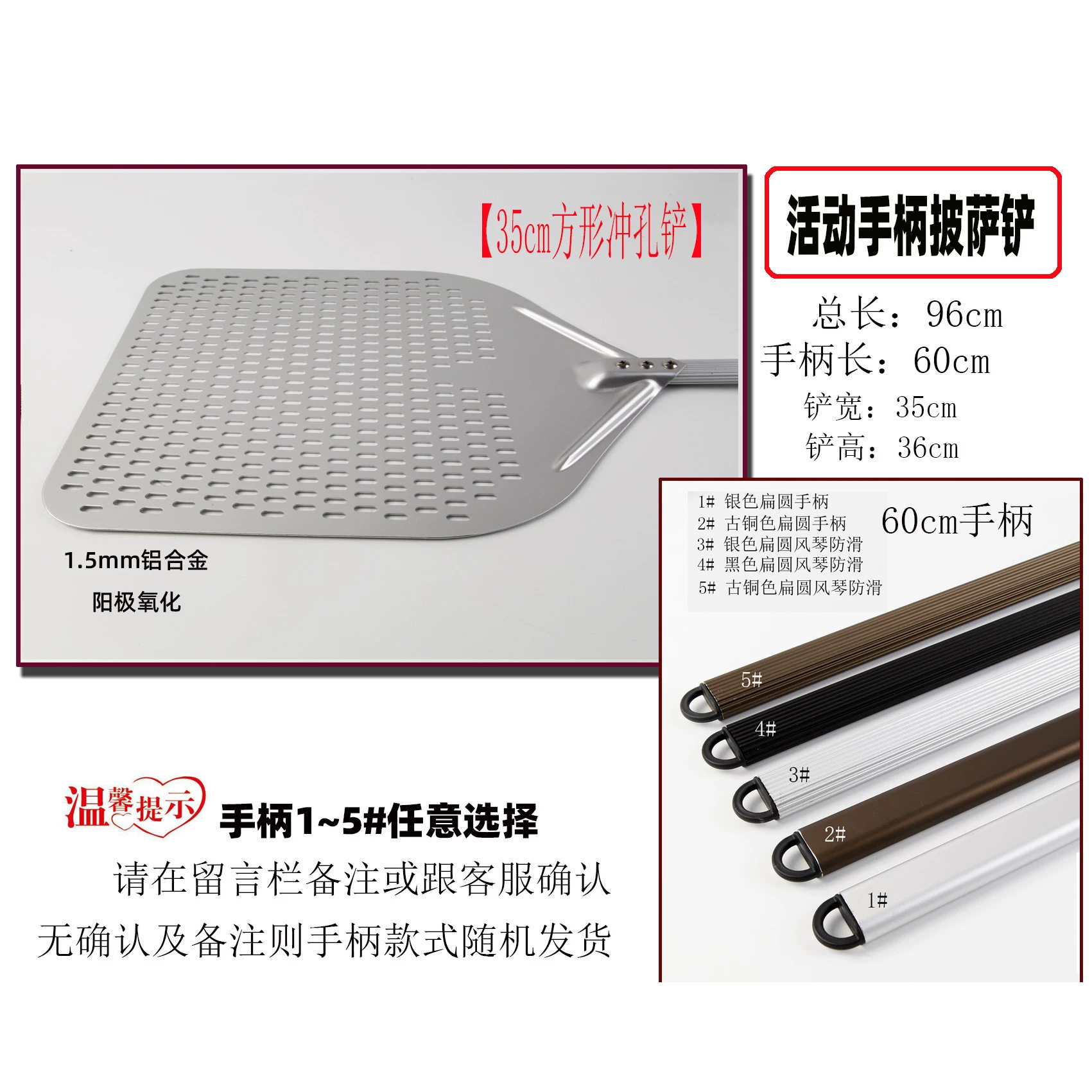 35cm披萨铲14寸铝合金披萨加长手柄烘炉铲总长95~190cm