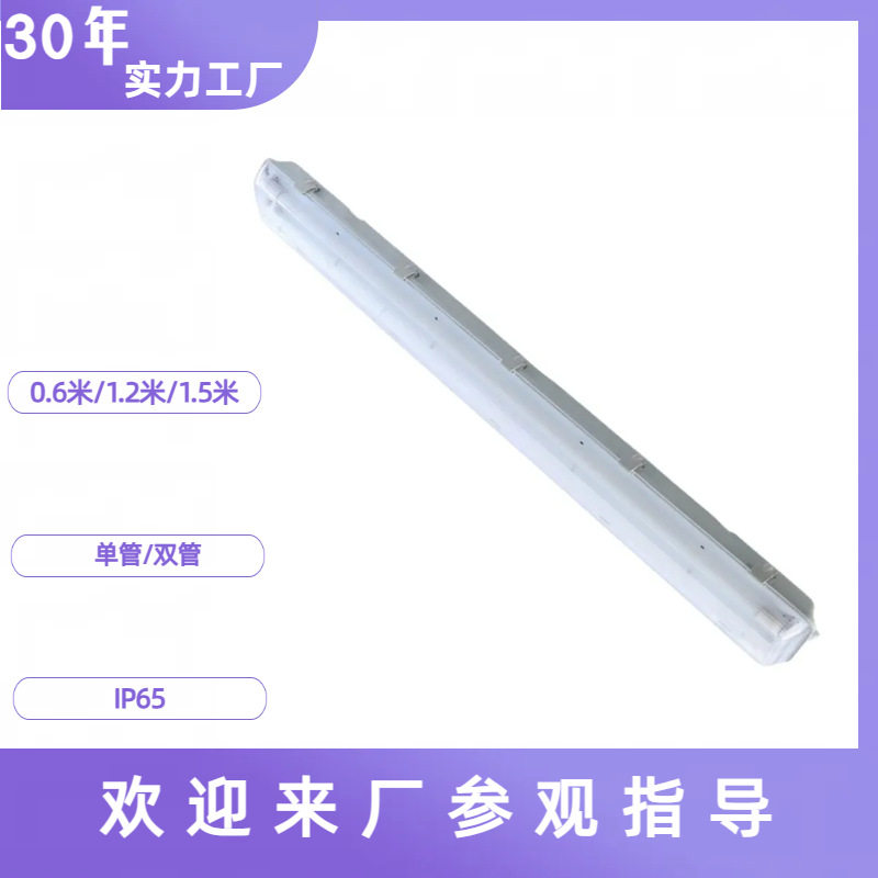 T81.2米双管豪华型led三防灯支架 150mm宽应急照明三防灯外壳套件
