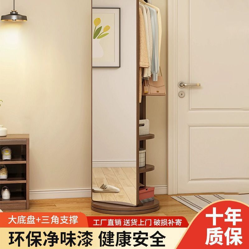 实木衣帽架穿衣镜一体家用可旋转全身镜落地挂衣架卧室衣物收纳架
