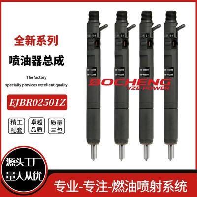 EJBR03001DEJBR02501Z柴油喷油器33800-4X900EJBR02501Z