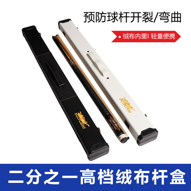 二分之一高档绒布台球杆杆盒美洲豹黑八大头九球杆桶桌球杆杆盒袋