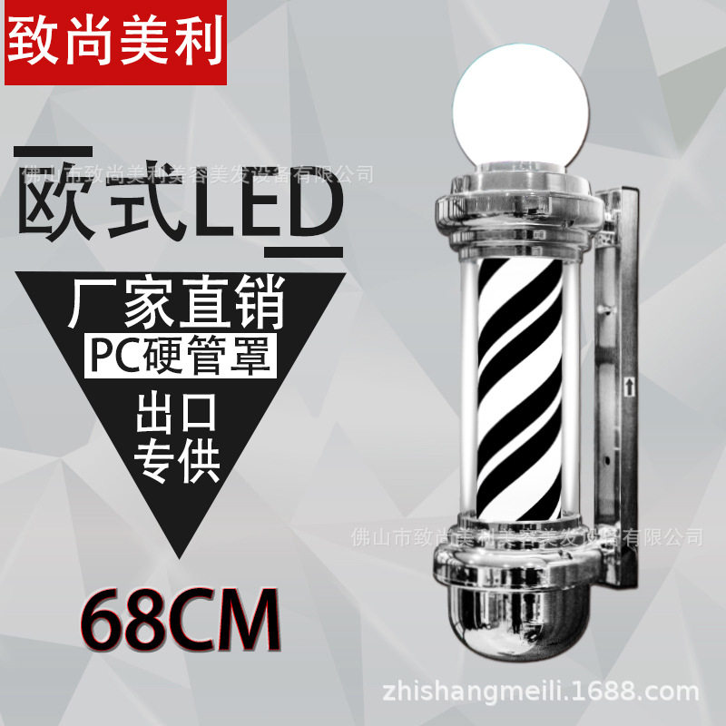发廊LED挂墙防水圆形转灯