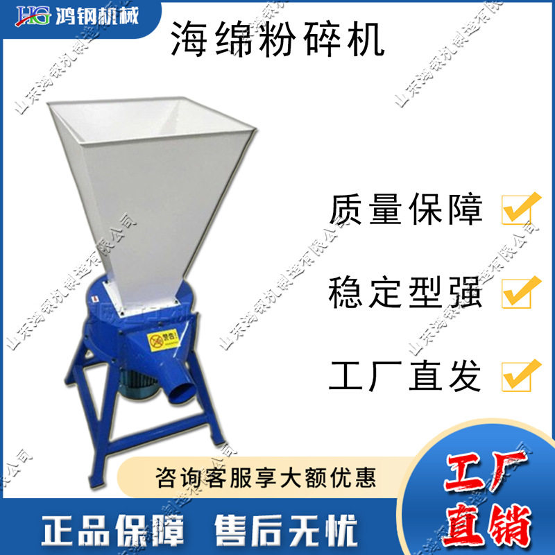 小型海绵粉碎机电动海绵边角料泡沫切粒机家具沙发垫泡沫粉碎机