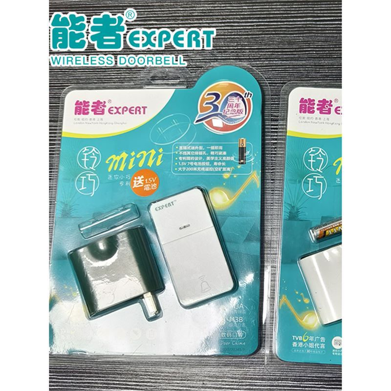 能者无线门铃大板按钮家用数码门铃可调音量门铃72A08