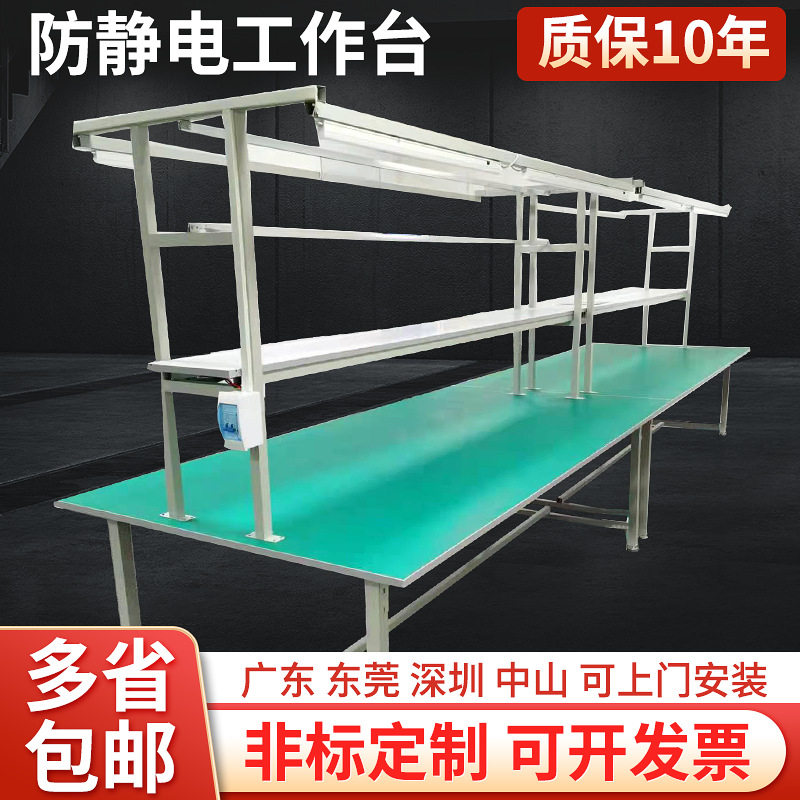 工作台防静电打包台工厂车间流水线操作台包装台工业双层维修桌台