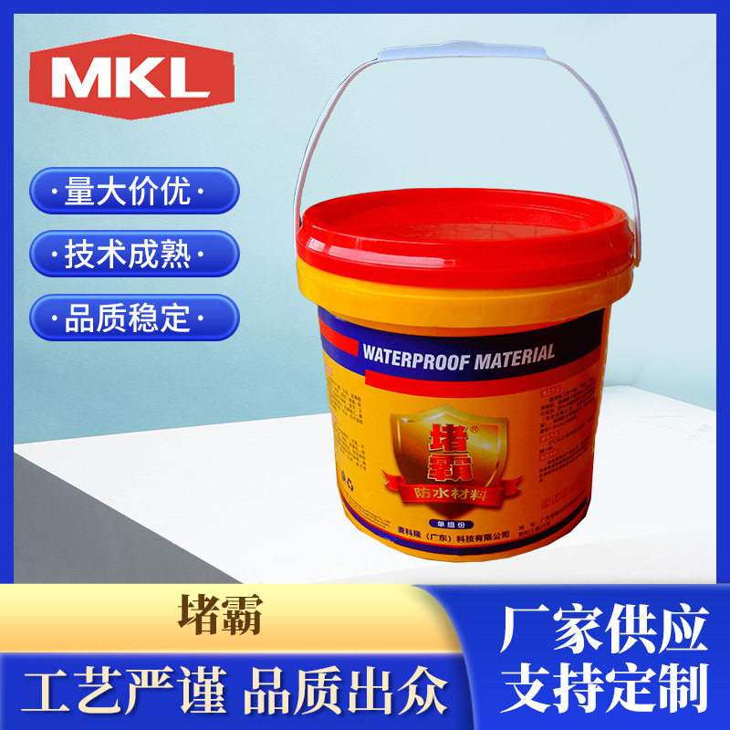25kg堵霸防水材料防水涂料卫生间阳台屋顶防水防潮密封堵漏批发