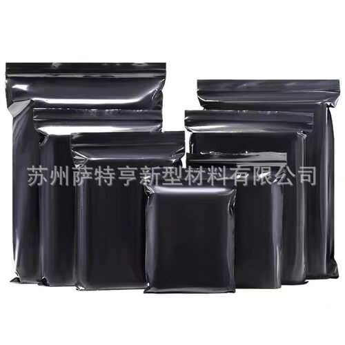 彩色加厚自封袋ESD静电袋11号电子产品包装袋30*40cm双面16丝100