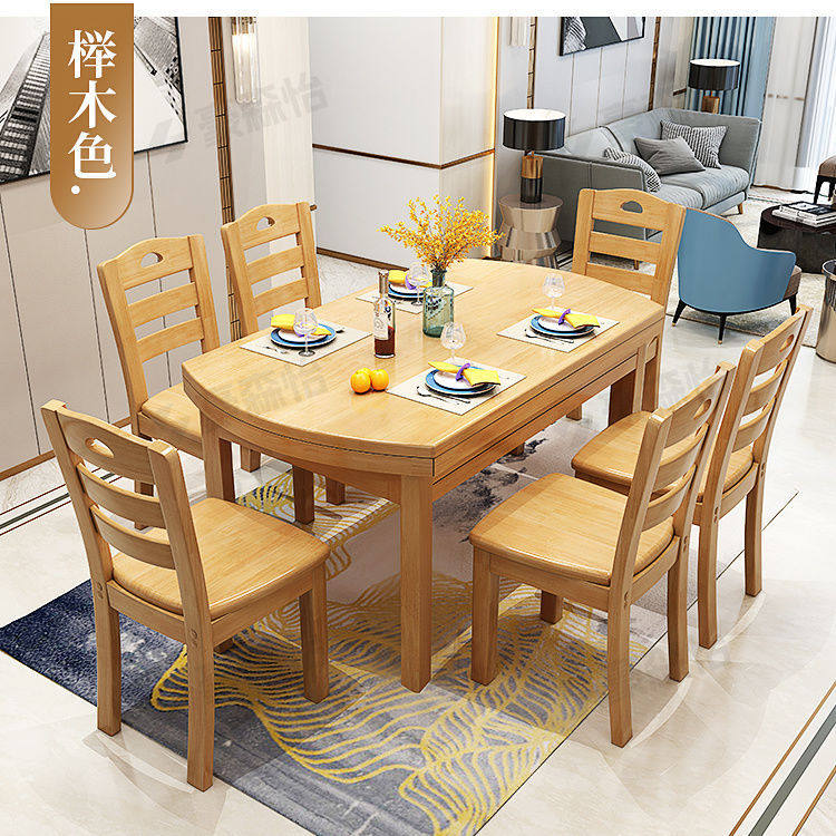 实木餐桌现代简约小户型餐桌椅组合餐桌家用伸缩变圆桌两用饭桌子
