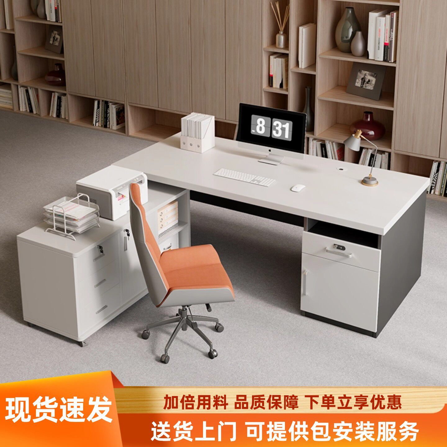 简约现代办公桌椅组合员工单人
