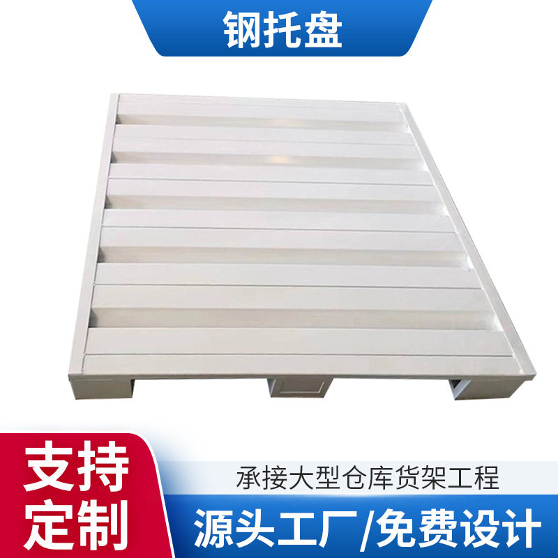 订置钢制四面进叉铁卡板叉车托盘大型金属仓储物流运输重型铁栅板