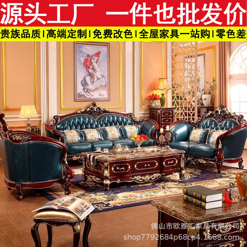 欧式沙发美式红檀描金新古典实木雕花豪华大气别墅家具套装轻奢