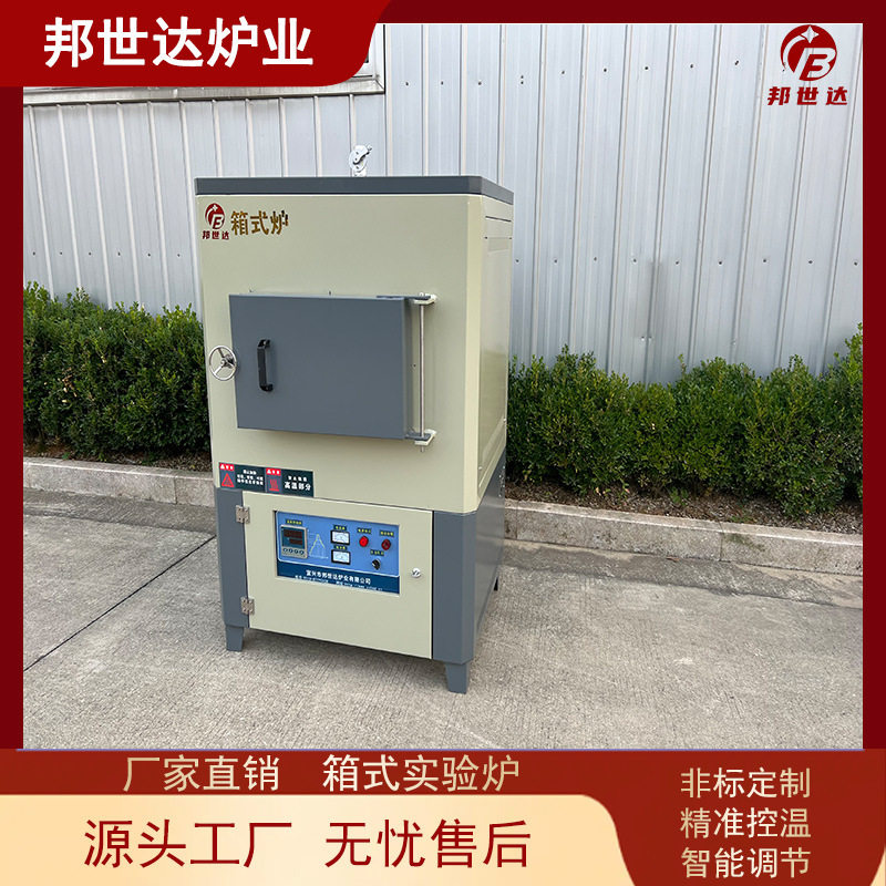 1200度马弗炉实验室用