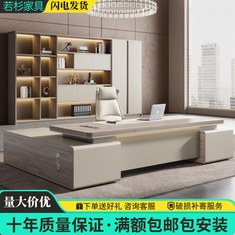 现代轻奢老板桌大班台