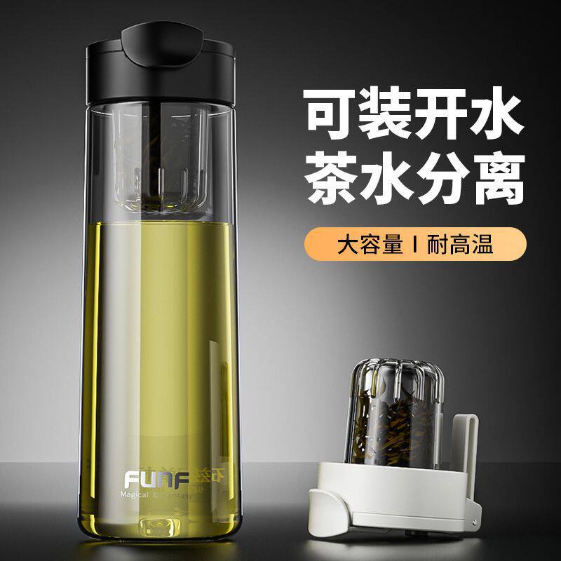 FUNF茶水分离杯磁吸式泡茶杯大容量耐高温男士运动便携磁弹暖手杯