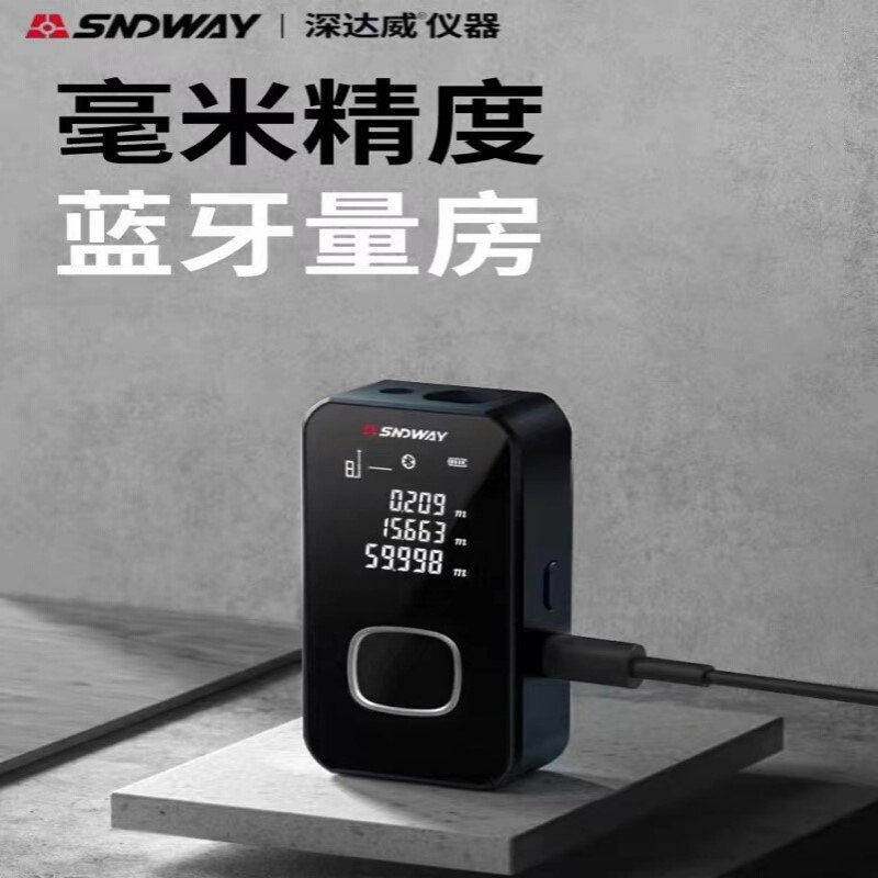 深达威迷你测距仪室内设计师量房工具