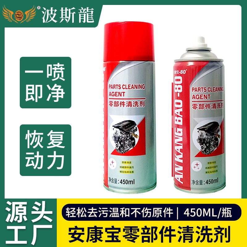 汽车刹车系统清洗剂零部件异响消除剂摩托电动车碟刹片盘卡钳除锈