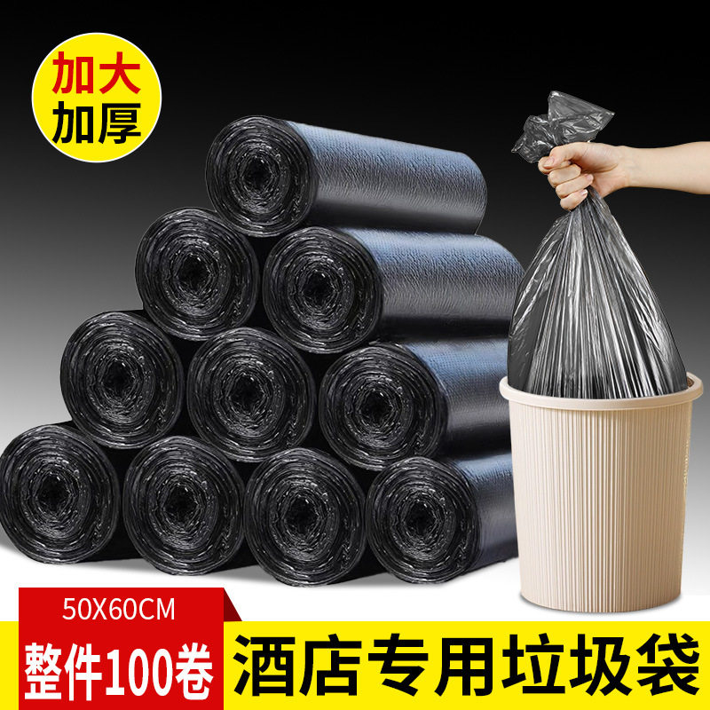 一次性黑色垃圾袋家用酒店宾馆客房商用餐饮小垃圾袋整箱厂家批发