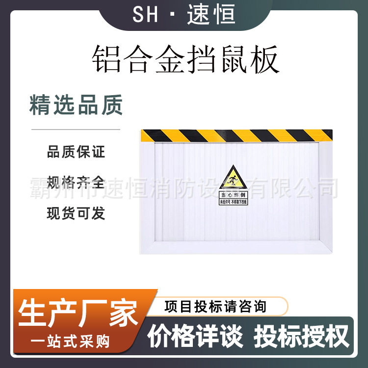 可拆卸式铝合金挡水板配电室