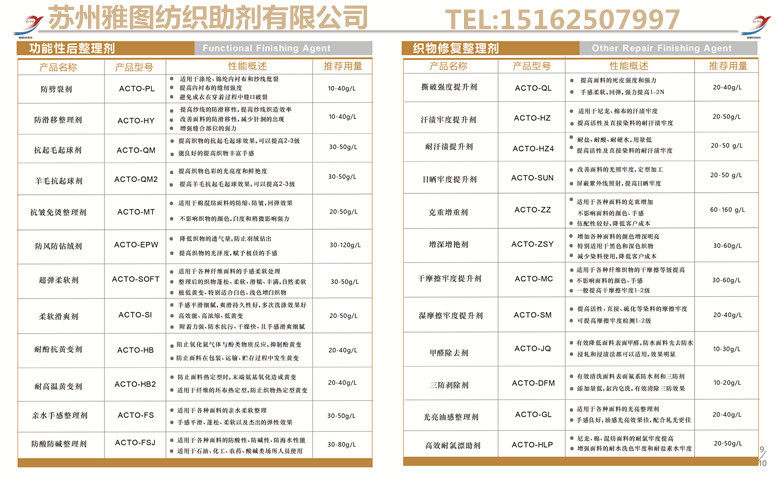 苏州供应环保无醛固色整理剂印花纺织面料固色剂弱阳离子固色剂