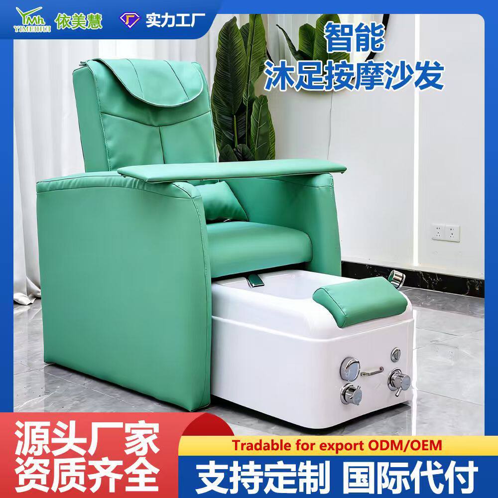 多功能电动美甲沐足椅单人躺足疗沙发洗脚沙发美容院专业美容沙发