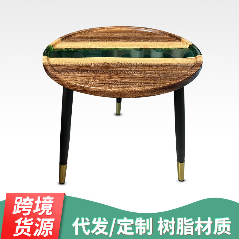 现代创意艺术河流树脂边几 家用客厅休闲茶桌角几 阳台边几小圆桌