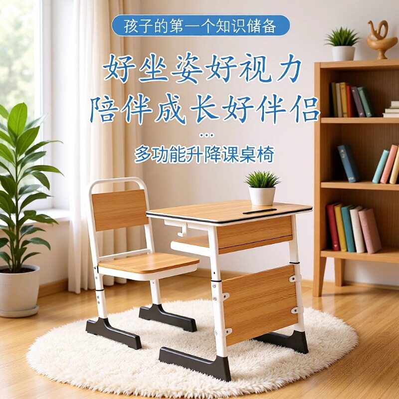 学校课桌椅塑料中小学生课桌椅培训班单人儿童学习桌椅可升降