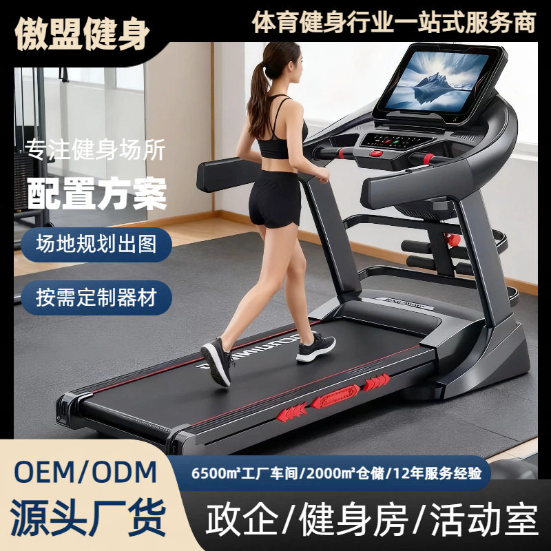 Treadmill跑步机家用款健身房专用超静音爬坡小型可折叠室内大型