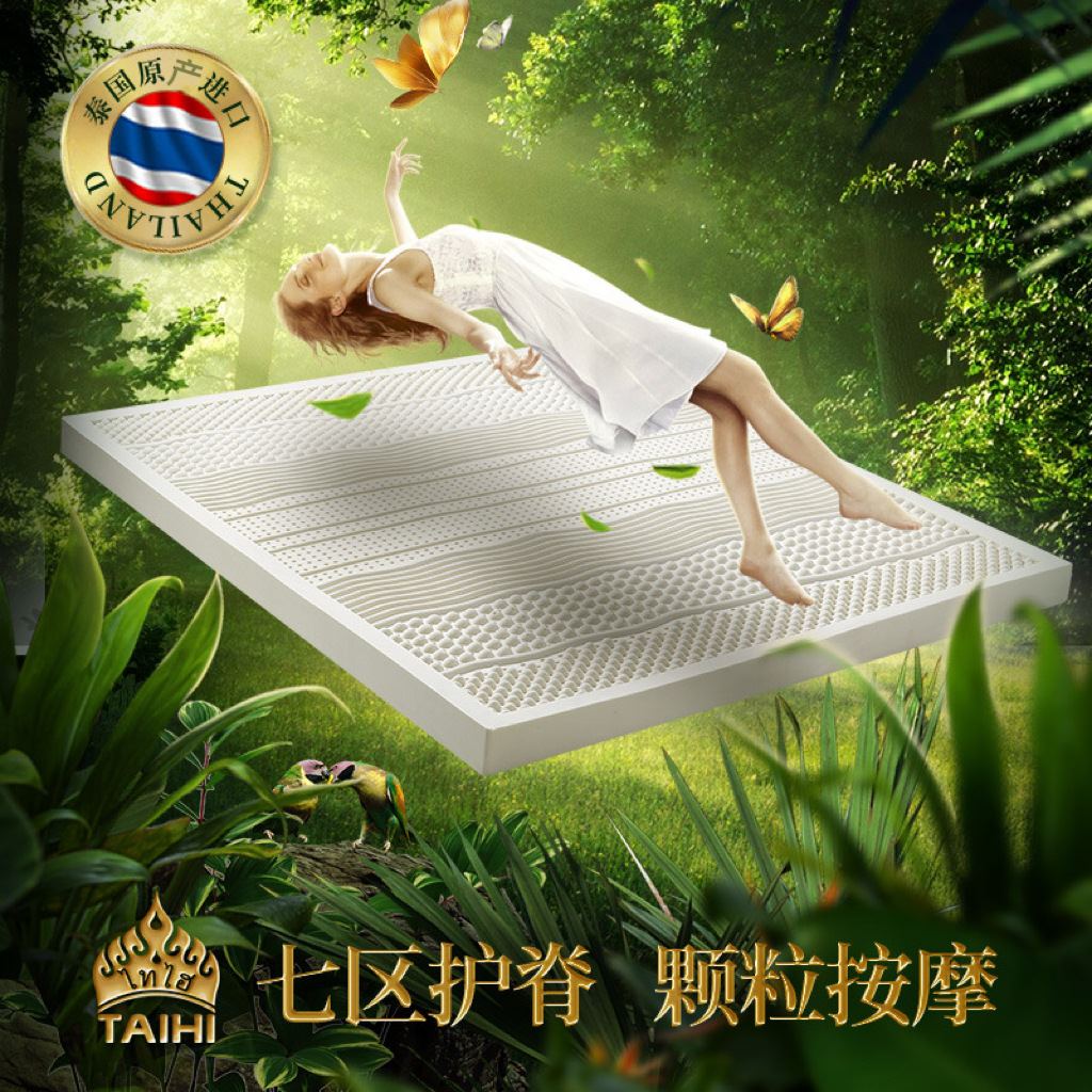 颗粒按摩乳胶床垫泰国天然橡胶床垫七区人体按摩释压护脊榻榻米垫
