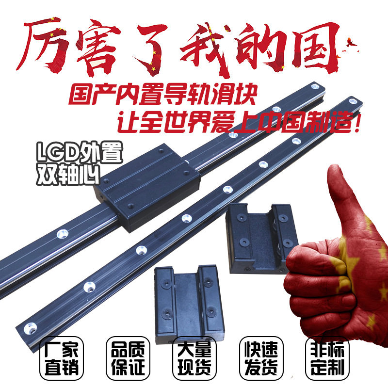 精密直线导轨推台LGD外置双轴心导轨滑块四方带法兰雕刻机滑块方