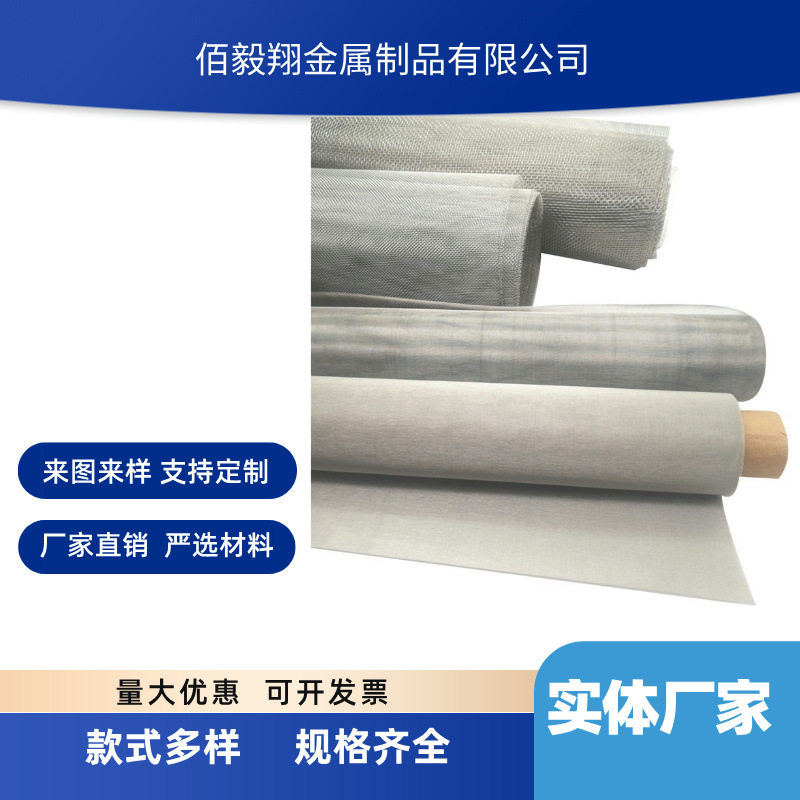 整卷加厚不锈钢网304不锈钢过滤网食品筛网6目-400目不锈钢丝网