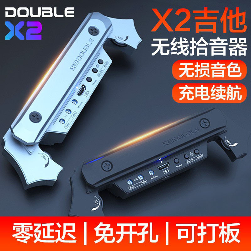 DOUBLE拾音器X2无线蓝牙民谣木吉他连接音箱免开孔可打板拾音器