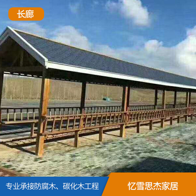 防腐木户外庭院仿古文化长廊