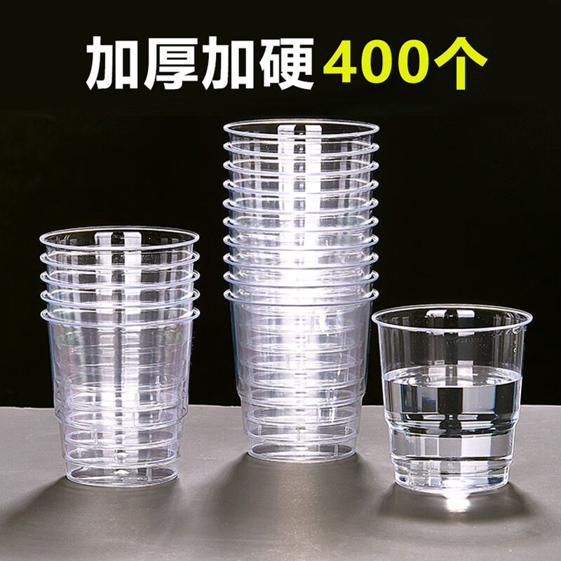 四季喜一次性水杯加厚硬质航空杯家用耐高温塑料杯茶杯400个批发