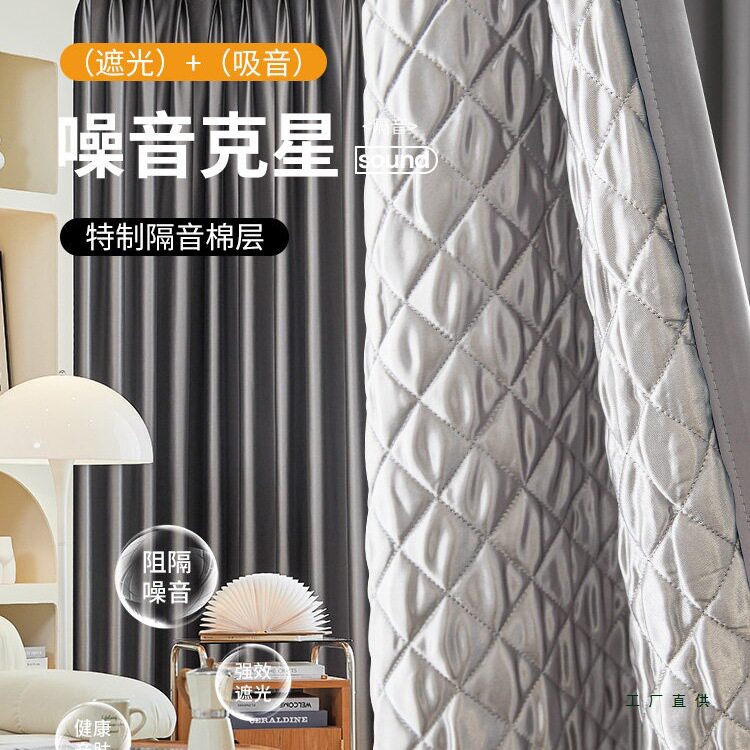 超强隔音窗帘专业马路吸音加厚降噪2026新款卧室全遮光遮阳布2026