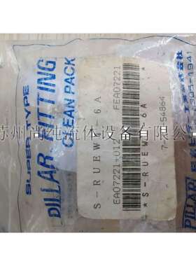 PTFE接头/PILLAR/S-RUEW4-6A/PFA变径弯头/W4入珠转6mm对焊