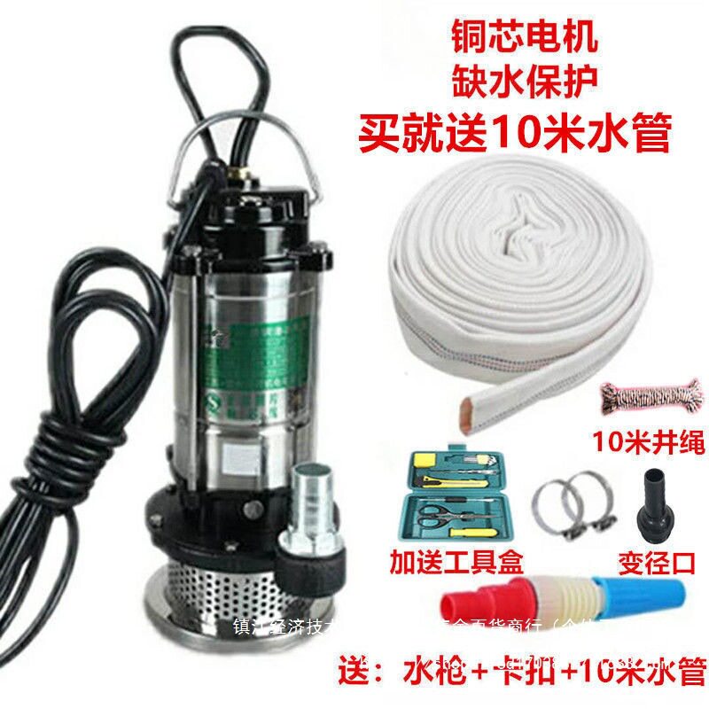 家用潜水泵1寸220V小型抽水泵吸水高扬程家用井水农用清水污水泵