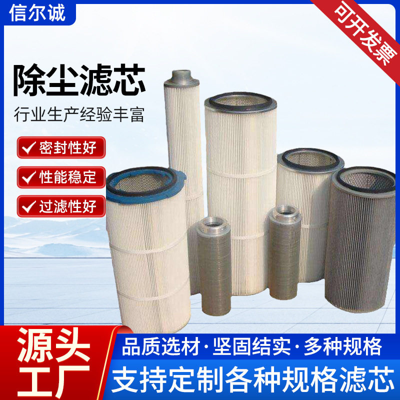 厂家直供除尘滤筒粉尘滤芯工业过滤网除尘器320*1200覆膜