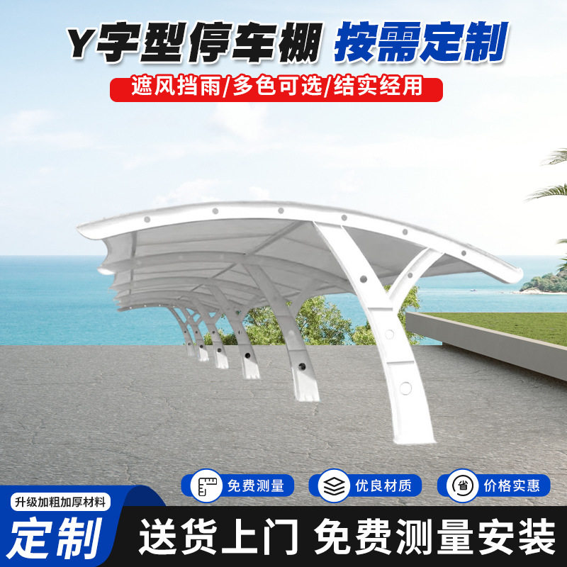 膜结构停车棚雨棚汽车充电桩遮阳棚钢结构家小区电动车充电桩车棚