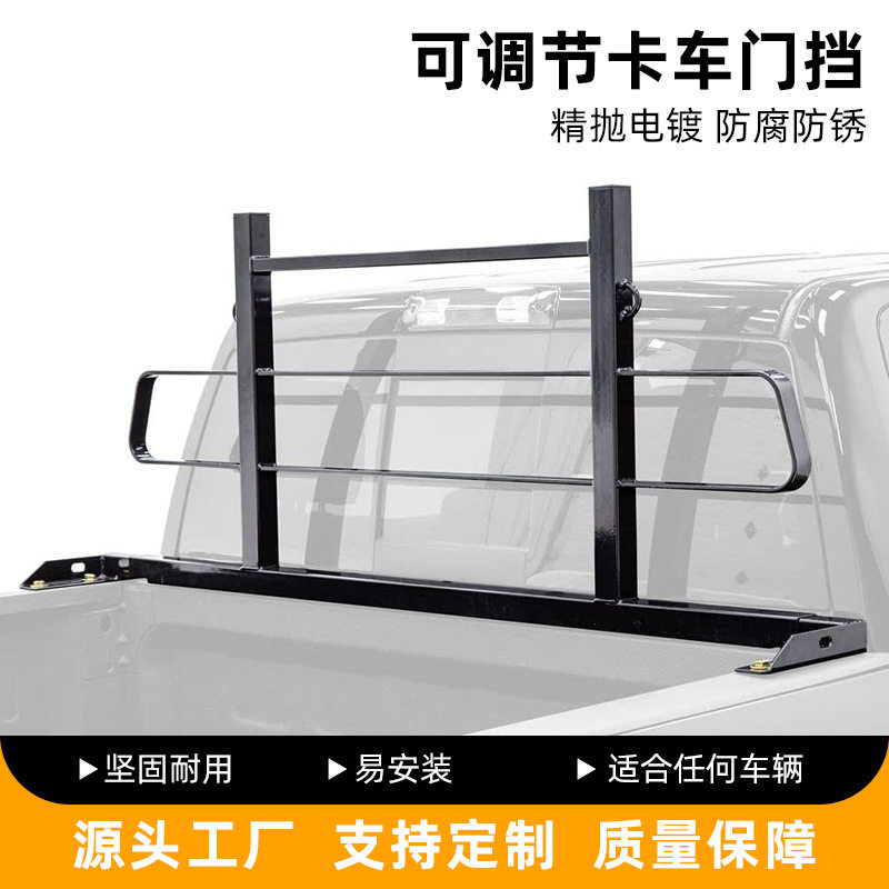 铁制不锈钢可调汽车挡板支架