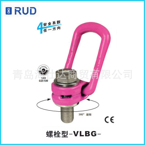 供应RUD原装正品VLBG旋转吊环载荷0.63-20T