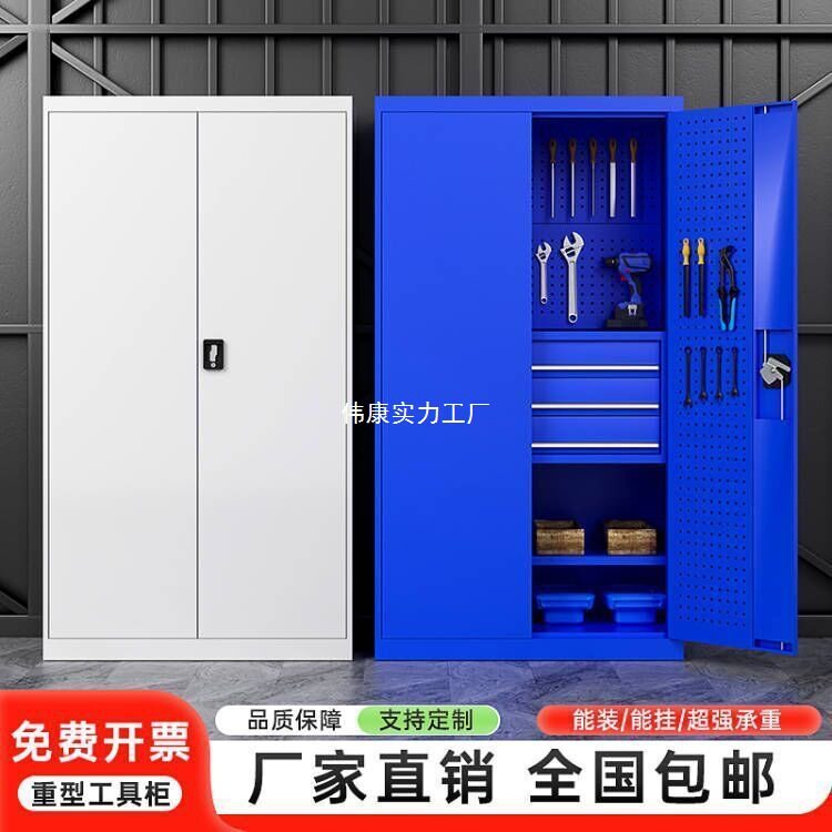 重型五金工具柜车间用工具零件储物柜多功能汽修双开门铁皮工具柜