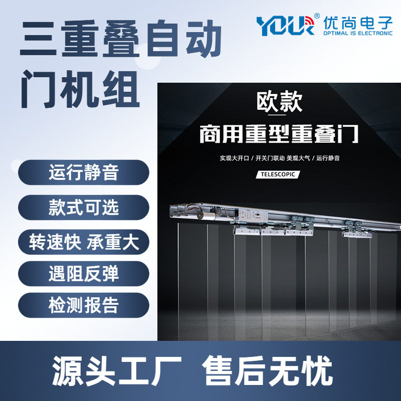 欧款三重叠自动门机组电动感应平移门重型控制器电机整套